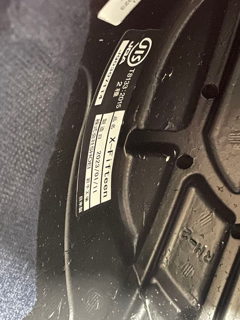 セキュリティ・セーフティ SHOEI X-fifteen