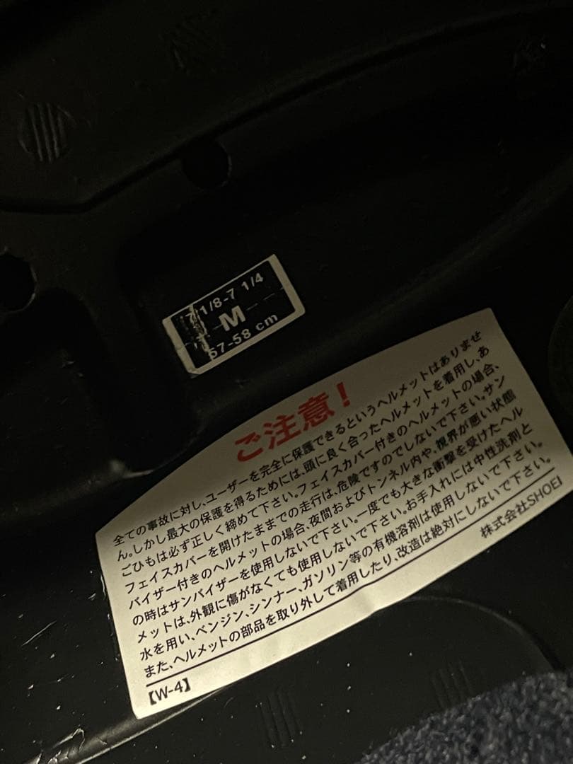 セキュリティ・セーフティ SHOEI X-fifteen