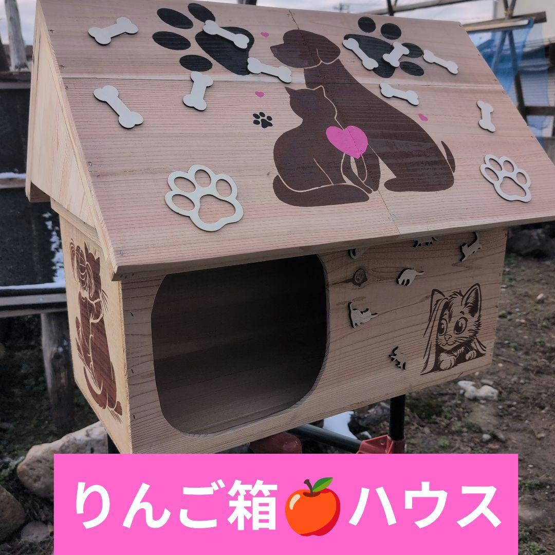 モ*ン様 激安　りんご箱　愛猫愛犬ハウス　杉材　天然素材　１点物
