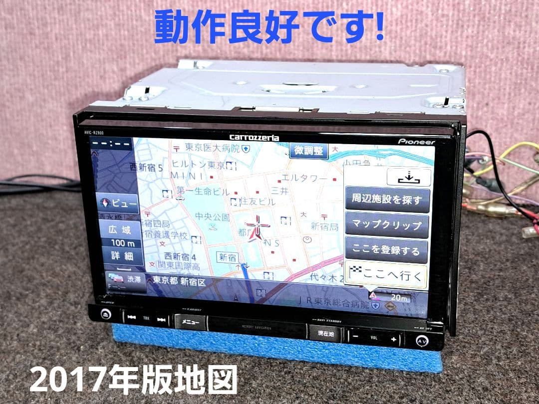 カロッツェリア AVIC-RZ900-R BT対応・DVD・地デジTV◆動作良好