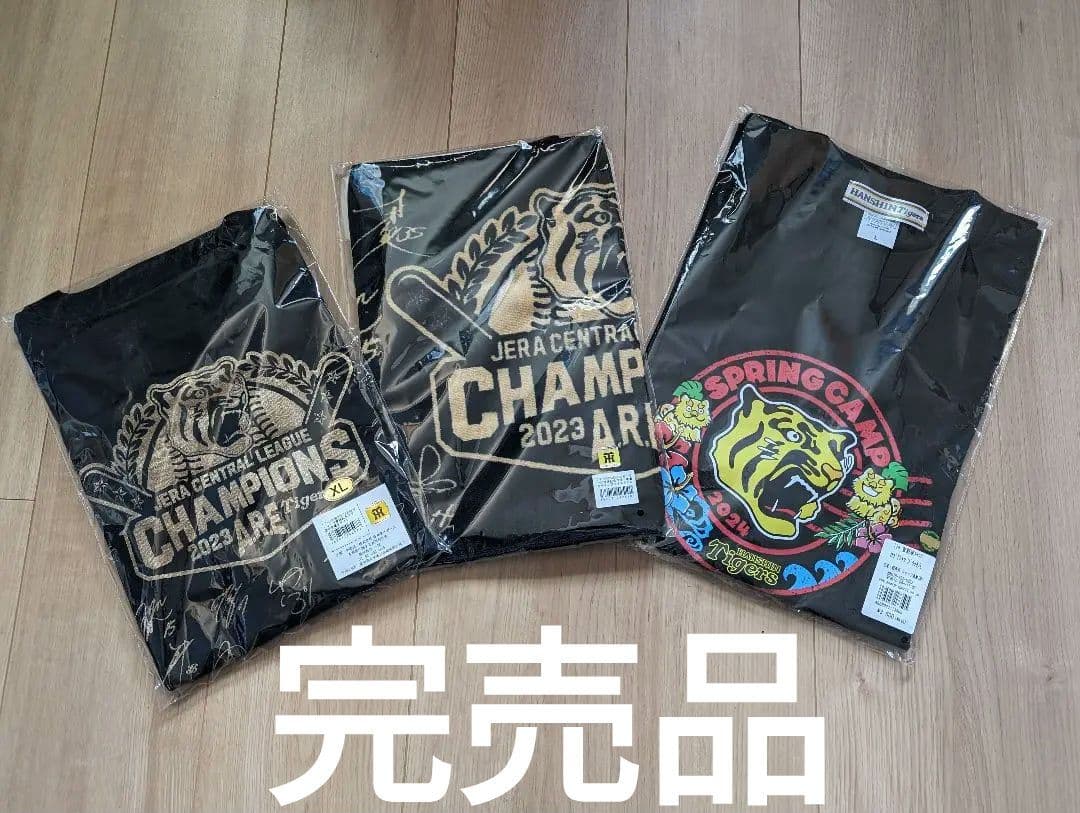 阪神タイガース 完売品 優勝記念