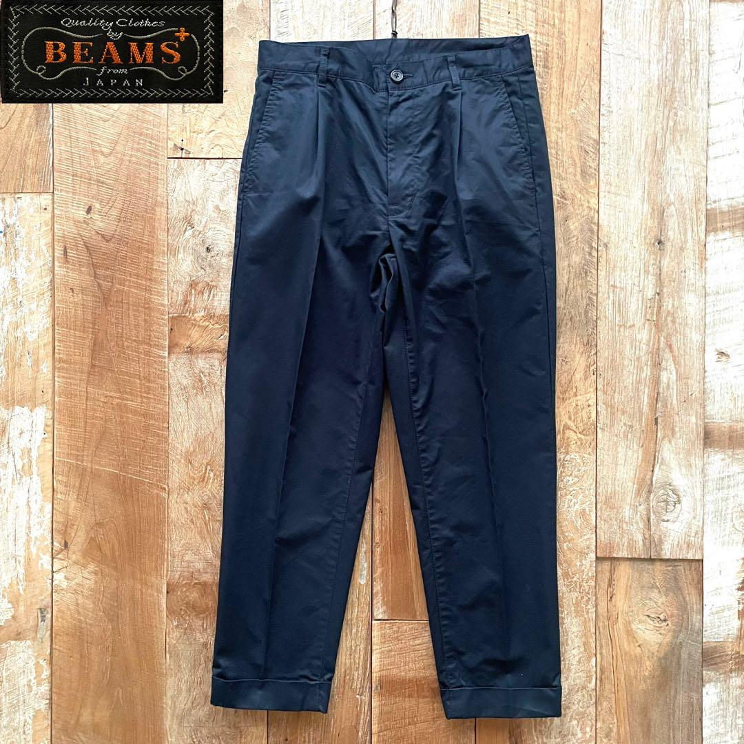 【極美品】BEAMS PLUS 1タック テーパード トラウザーズ パンツ M