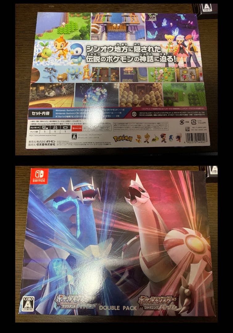 ポケモン Switch Lite パルキア&ディアルガ カセットセット