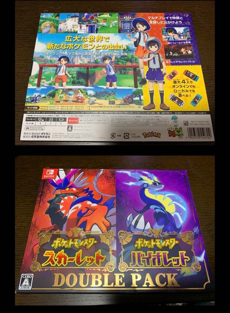 ポケモン Switch Lite パルキア&ディアルガ カセットセット