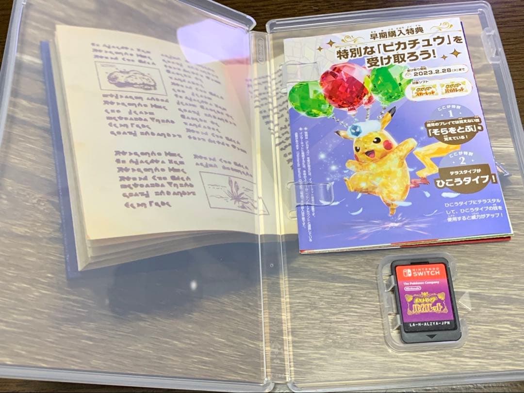 ポケモン Switch Lite パルキア&ディアルガ カセットセット