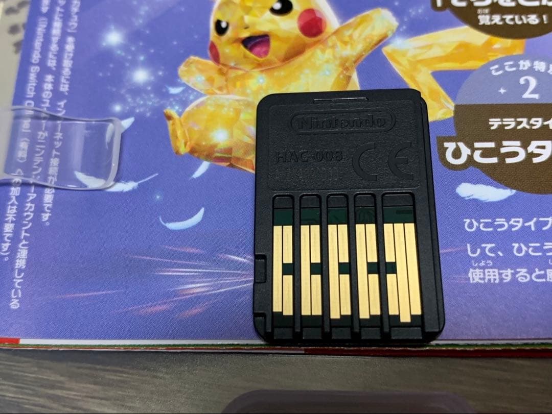 ポケモン Switch Lite パルキア&ディアルガ カセットセット