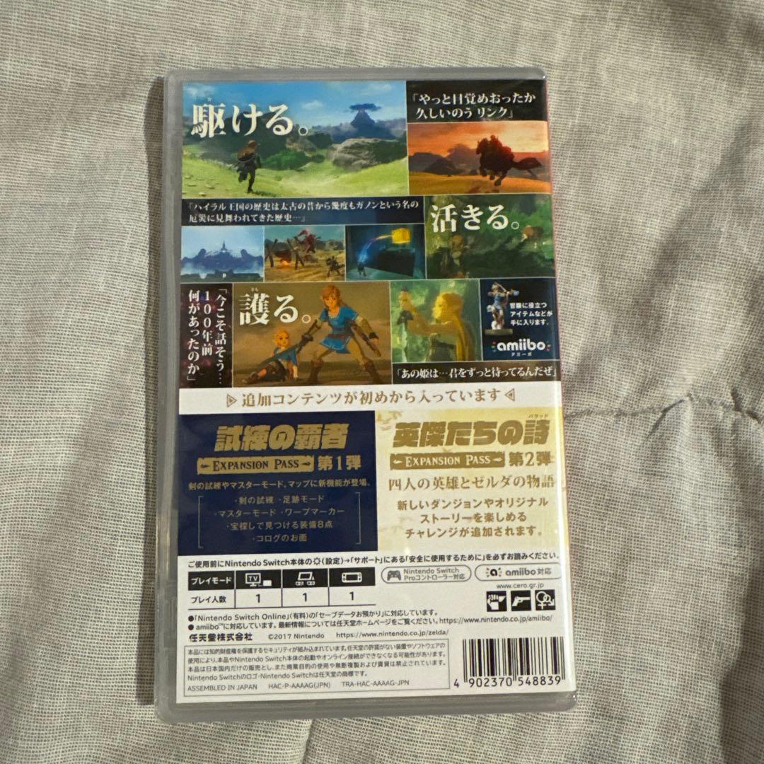 ゼルダの伝説 ブレス オブ ザ ワイルド (エクスパンションパス付き)