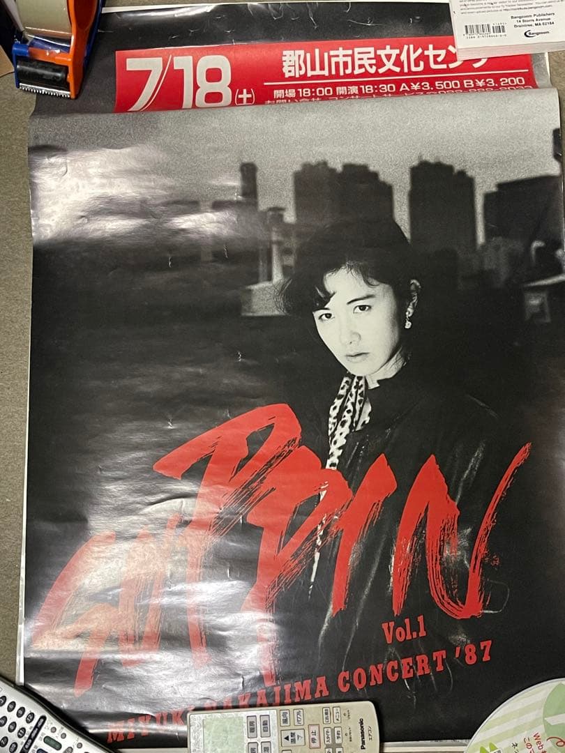 希少　中島みゆき　‘87コンサートツアー　suppin vol. 1 ポスター