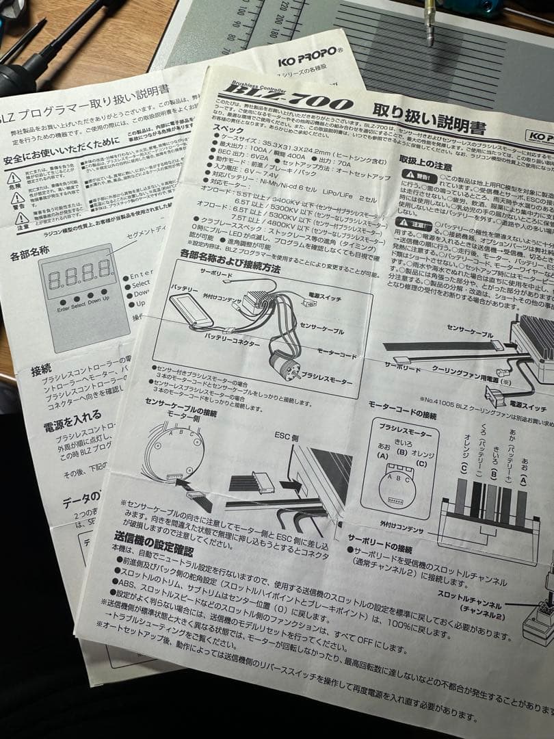 KO ブラシレスモーター、ESC、BLZ-700 BLM17.5 プログラマー