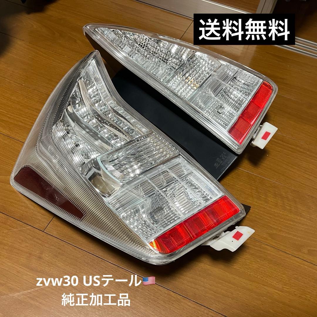 J*a様 30プリウス 前期 ZVW30 純正加工USテール　STANLEY 北