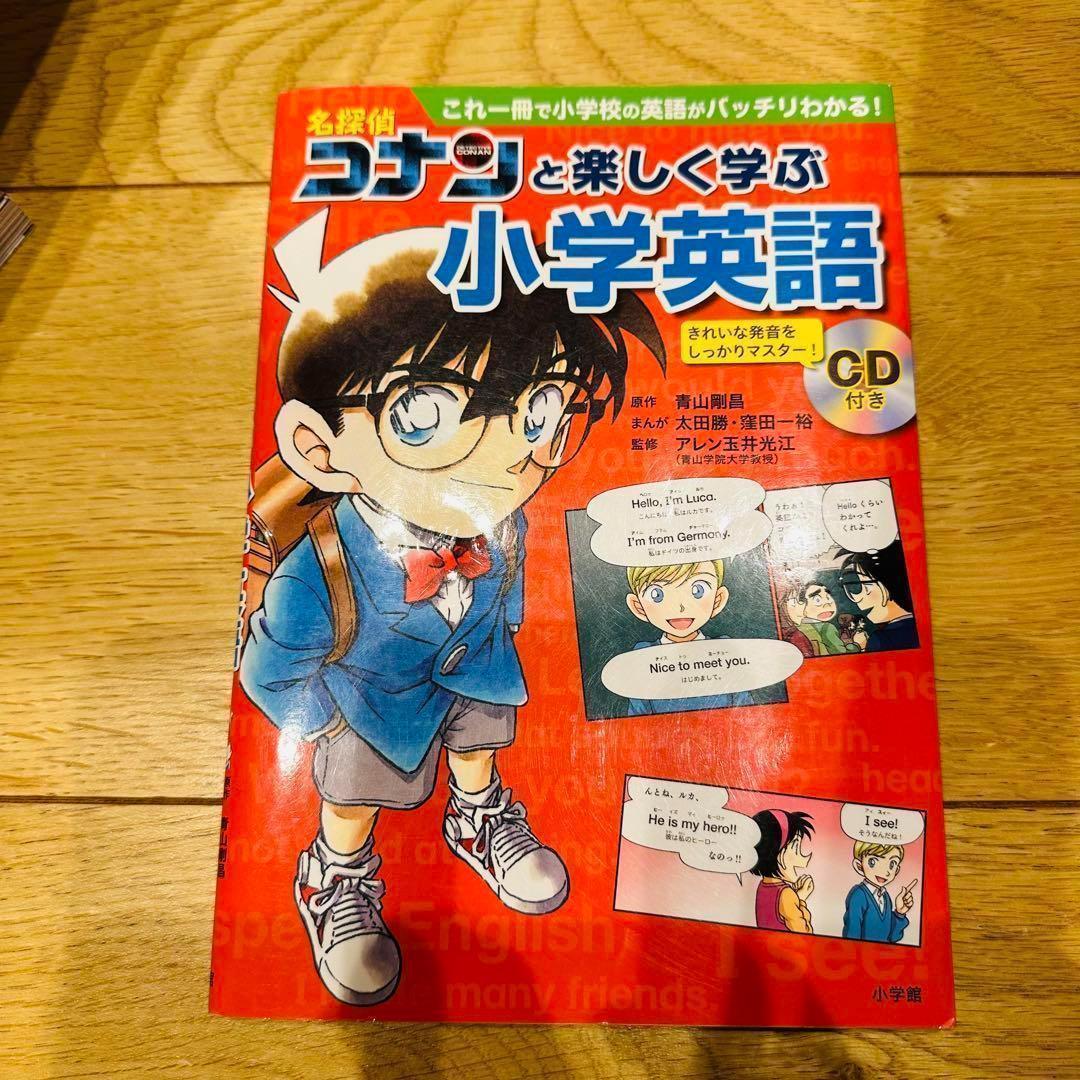 068 ドラえもん学習シリーズ 満点ゲットシリーズ 推理ファイル他 43冊セット