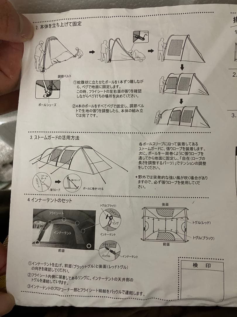 クワトロアーチ2ルームテント