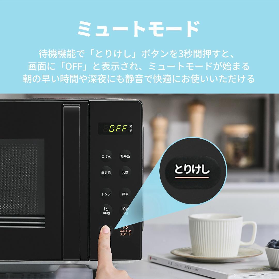 ✨未使用・値下げ✨comfee 電子レンジ フラット 小型 16L キッチン