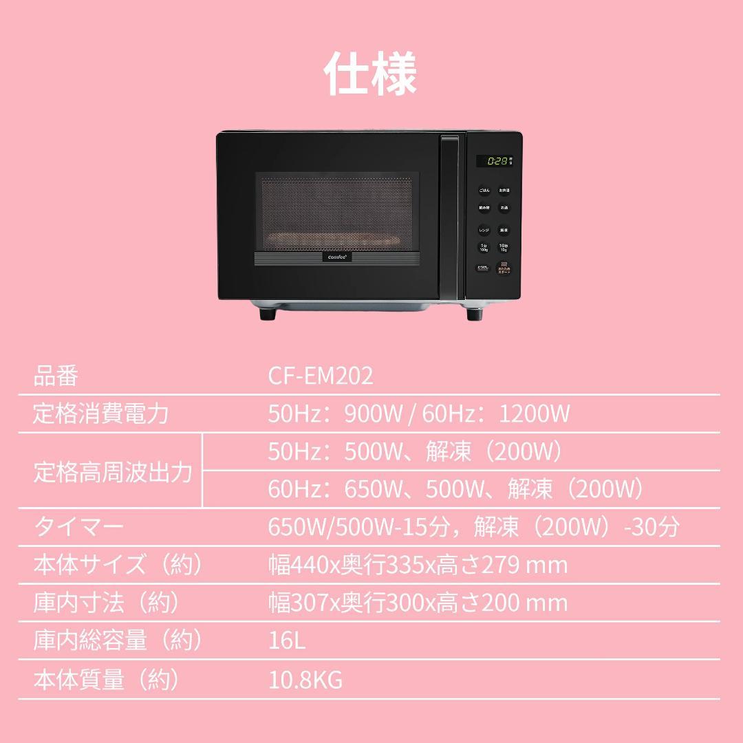 ✨未使用・値下げ✨comfee 電子レンジ フラット 小型 16L キッチン