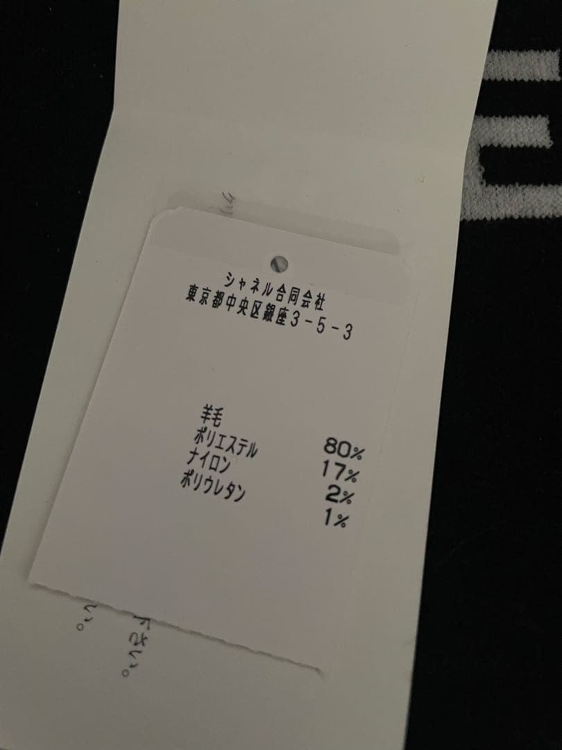 CHANEL シャネル モノトーンココマークマフラー