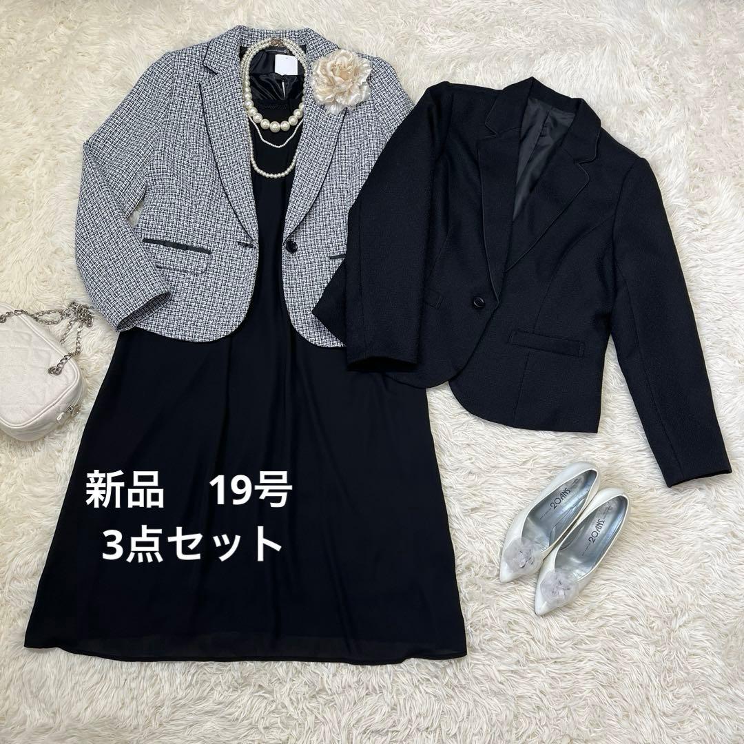新品★フォーマルスーツ 19号 ジャケット2点+ワンピース3点セット大きいサイズ