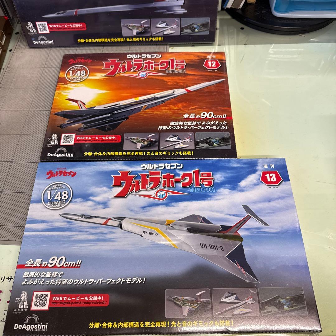 週刊 ウルトラホーク1号（1/48）　10号〜19号
