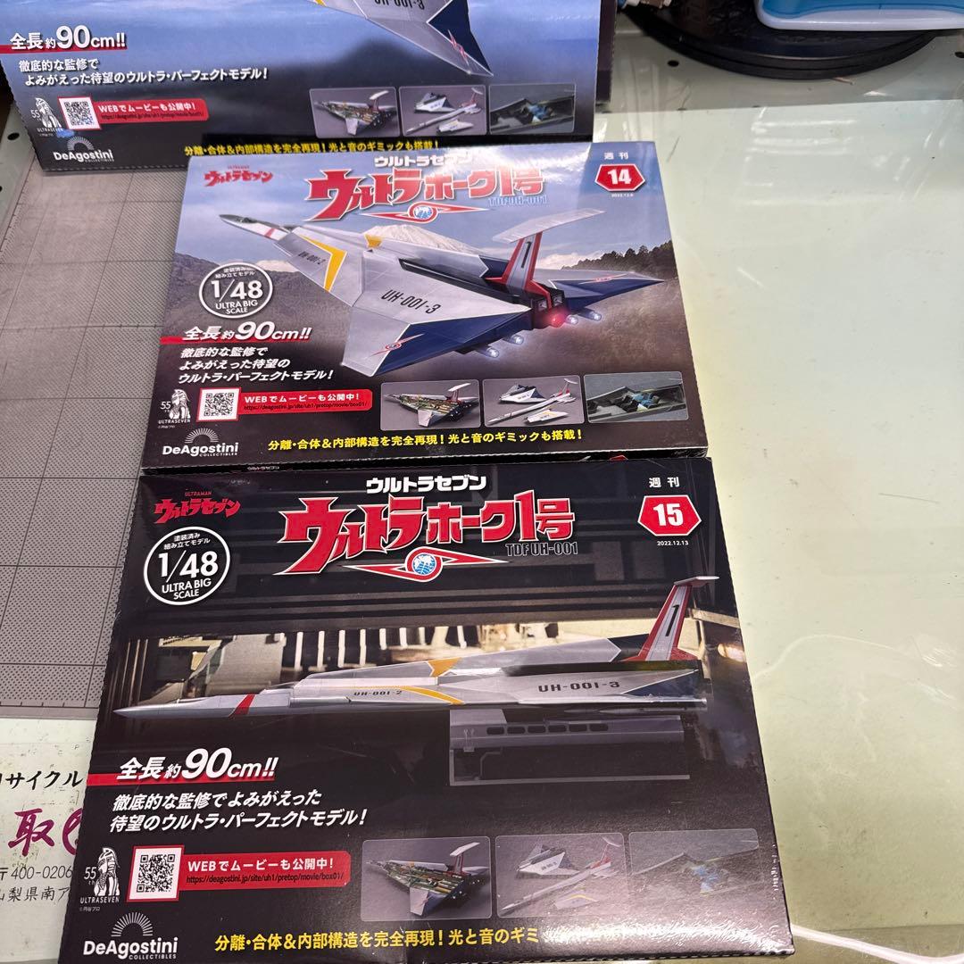 週刊 ウルトラホーク1号（1/48）　10号〜19号