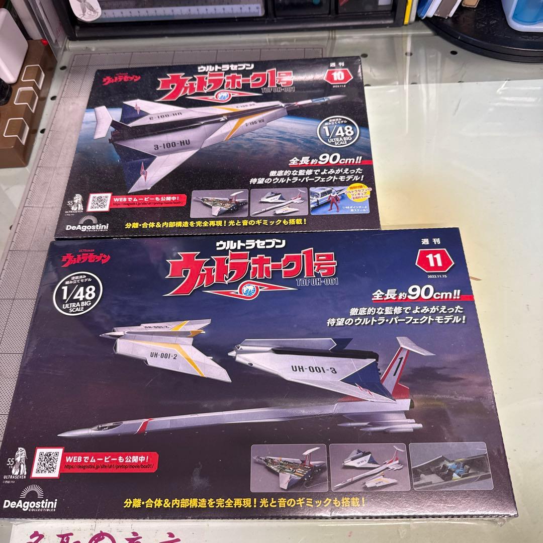週刊 ウルトラホーク1号（1/48）　10号〜19号
