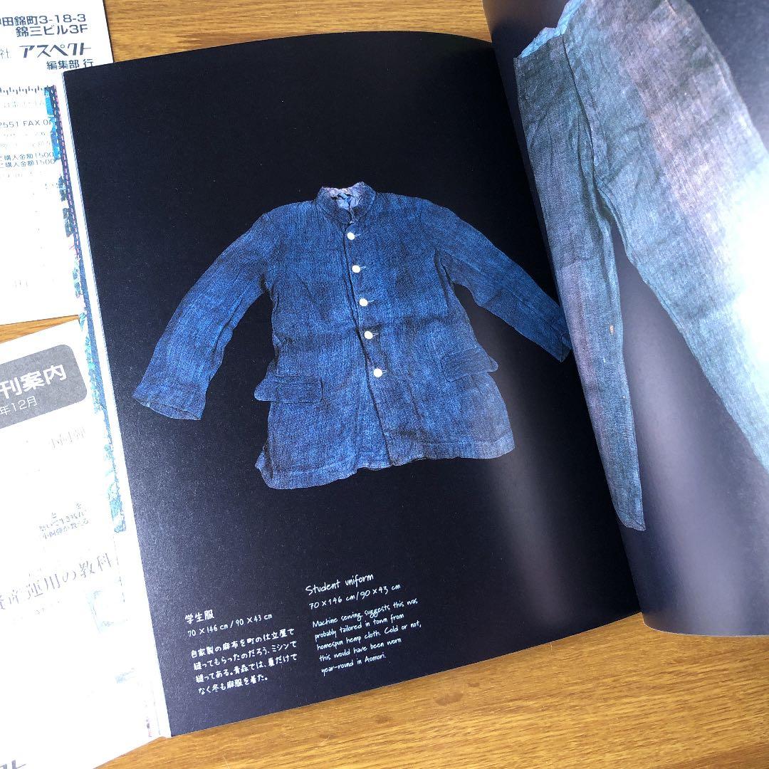 【初版・美品】Boro : つぎ、はぎ、いかす。青森のぼろ布文化