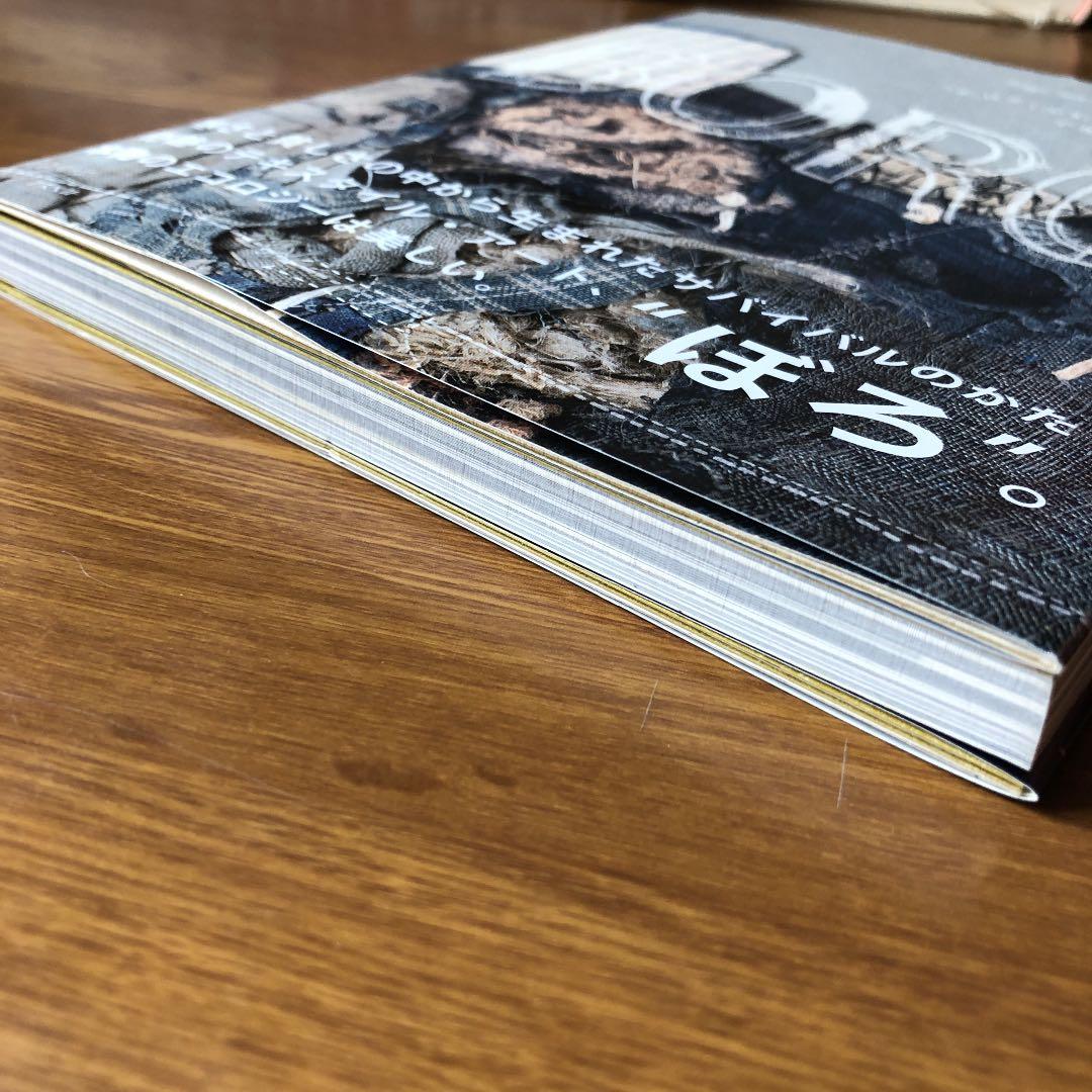 【初版・美品】Boro : つぎ、はぎ、いかす。青森のぼろ布文化