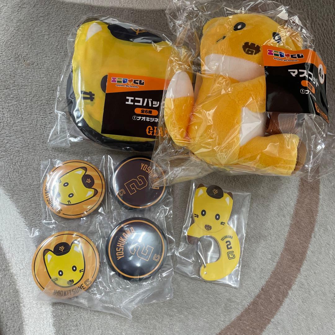 エニマイくじ　ジャイアンツ　ナオキツネ