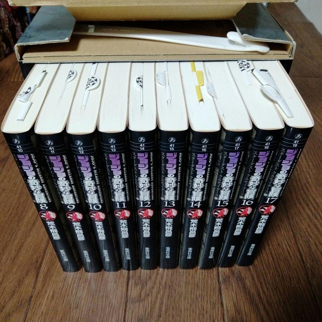 文庫版　ジョジョの奇妙な冒険　第1~7部　全66巻　荒木 飛呂彦