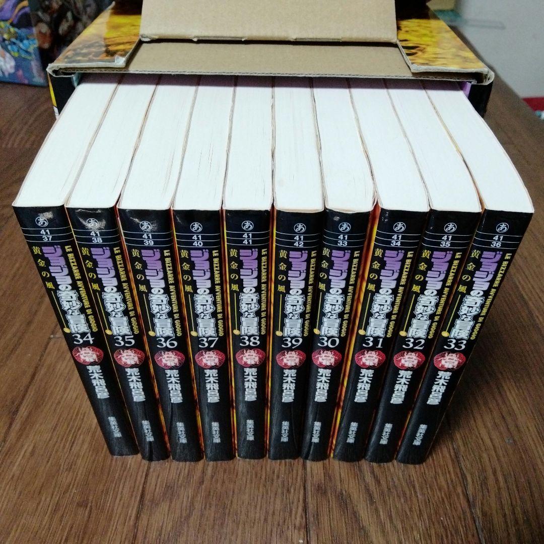 文庫版　ジョジョの奇妙な冒険　第1~7部　全66巻　荒木 飛呂彦