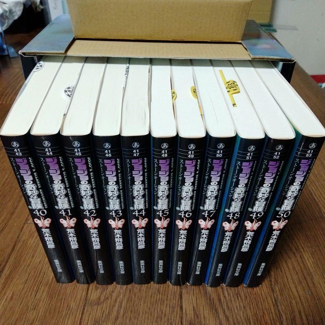 文庫版　ジョジョの奇妙な冒険　第1~7部　全66巻　荒木 飛呂彦