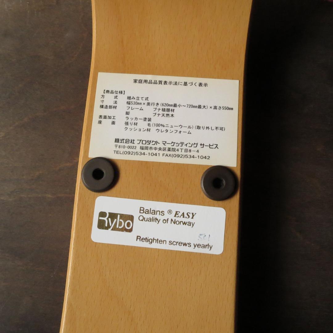 RYBO BalansEASY バランスイージー バランスチェア ピンク