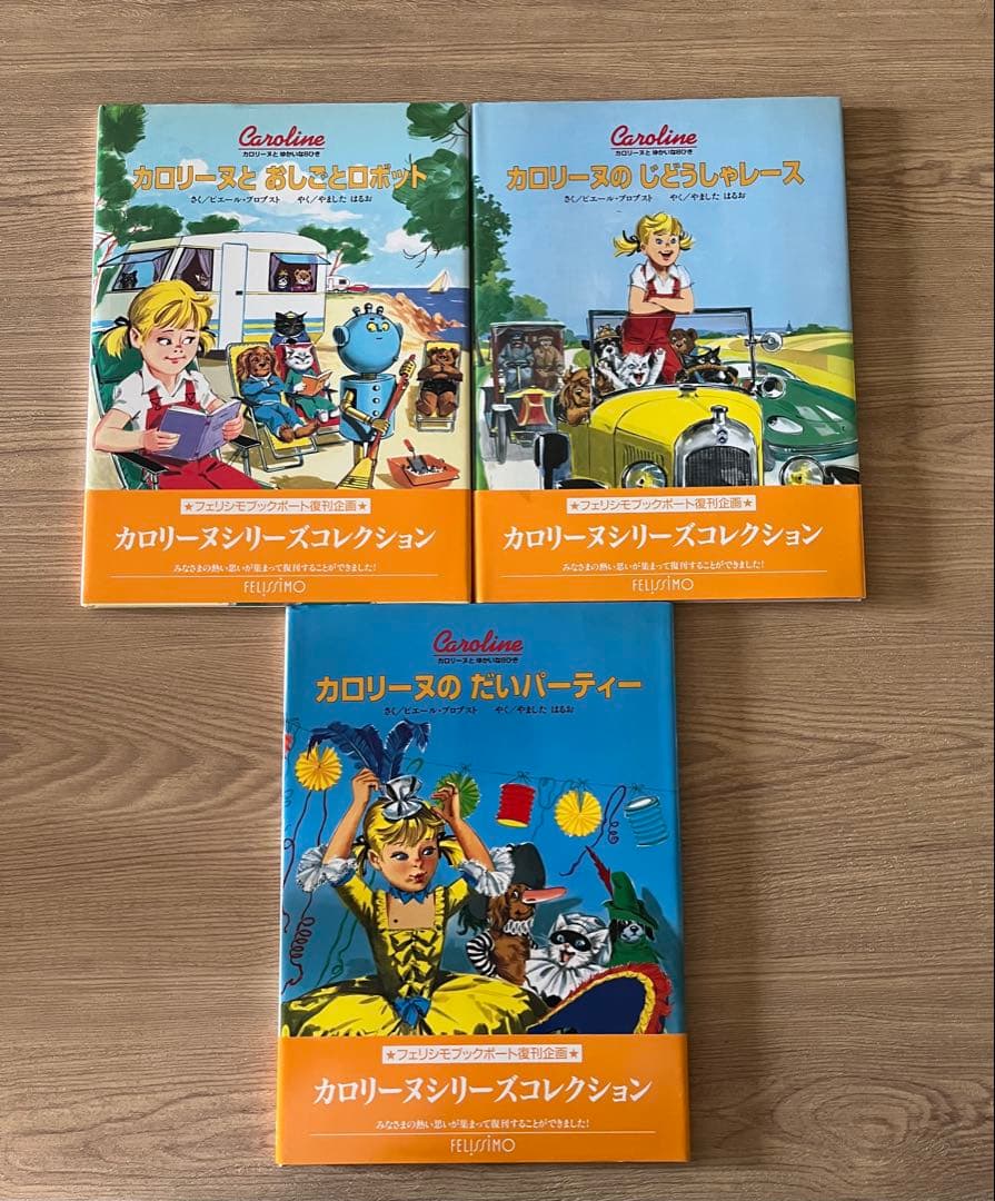 カロリーヌとゆかいな8ひき (9冊)
