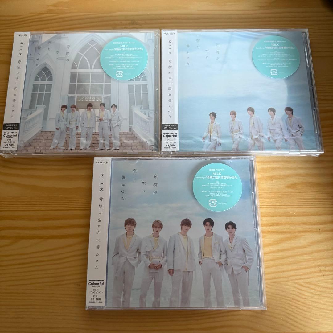 M!LK 奇跡が空に恋を響かせた 3形態セット