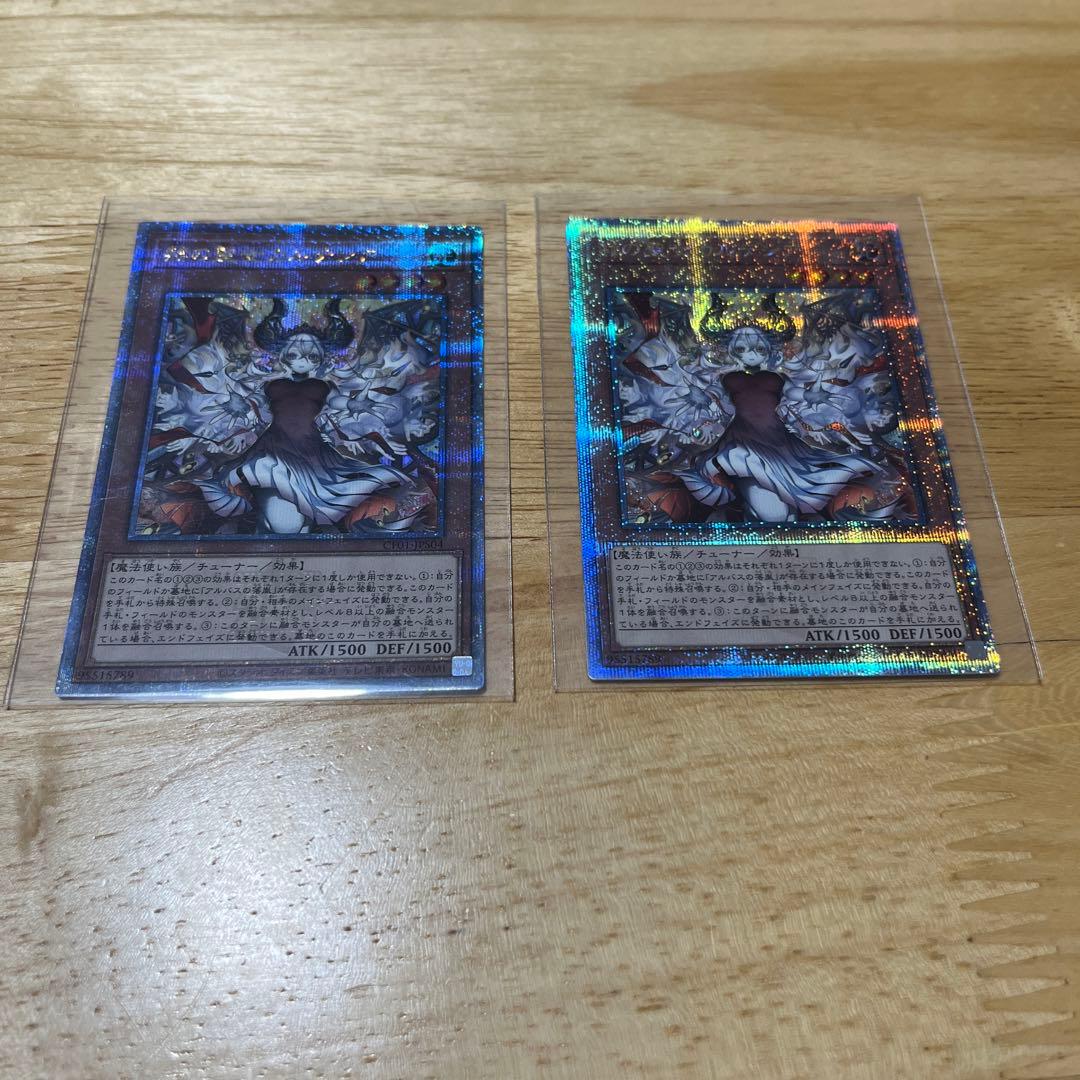 遊戯王 赫の聖女 カルテシア クオシク 25th 美品　2枚 セット