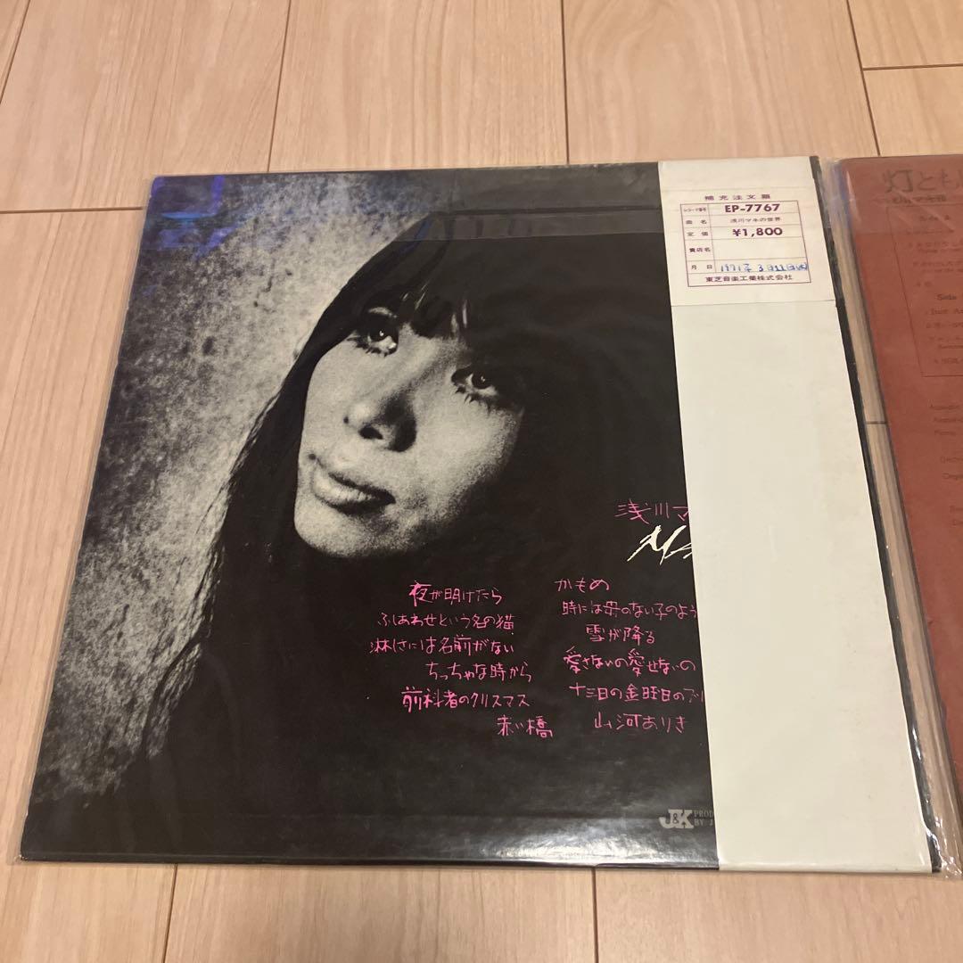 浅川マキ　 浅川マキの世界 & 灯ともし頃 セット