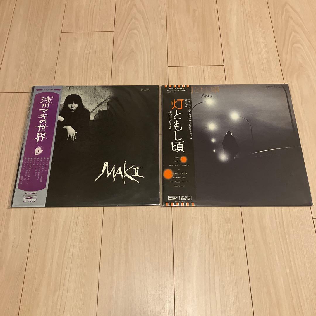 浅川マキ　 浅川マキの世界 & 灯ともし頃 セット