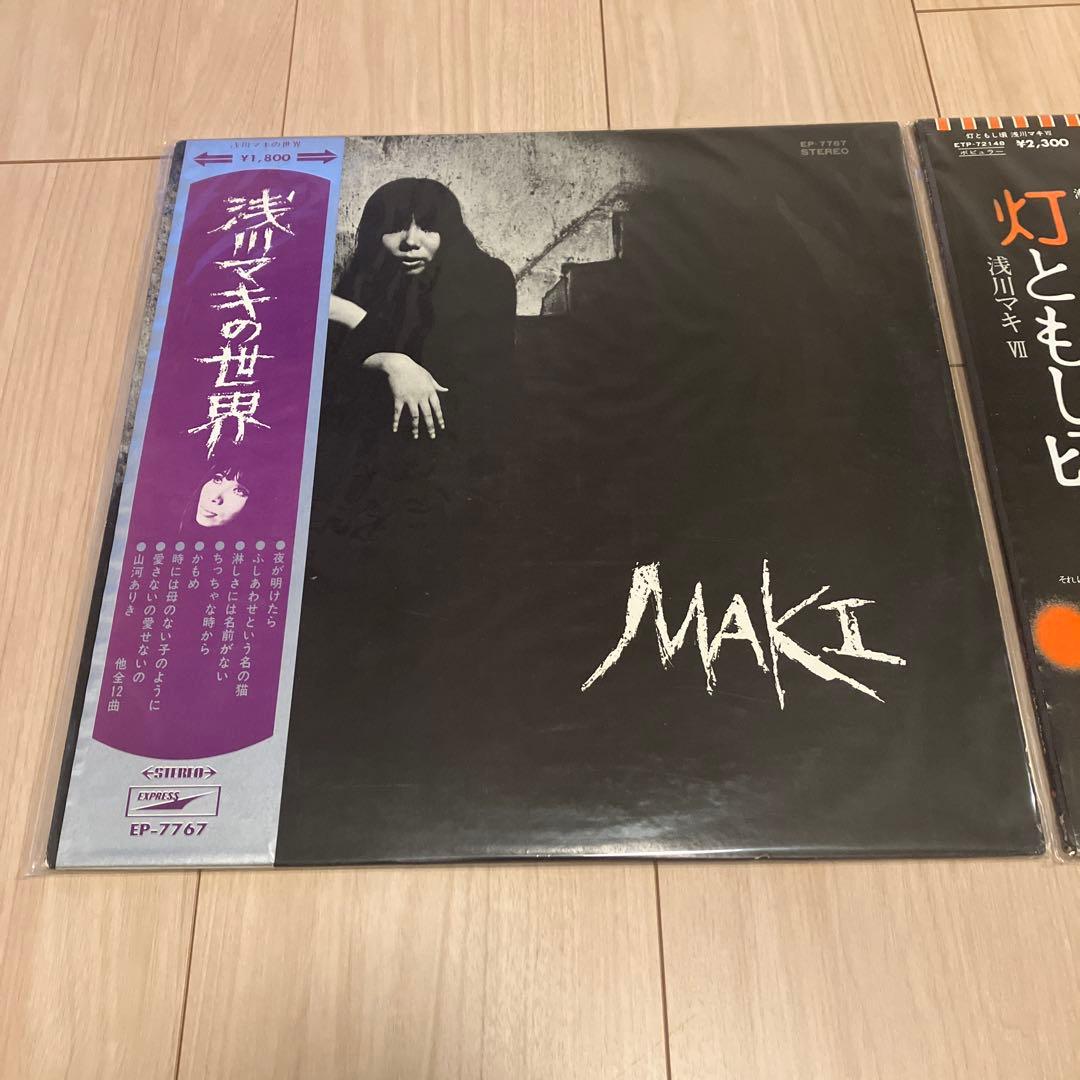 浅川マキ　 浅川マキの世界 & 灯ともし頃 セット