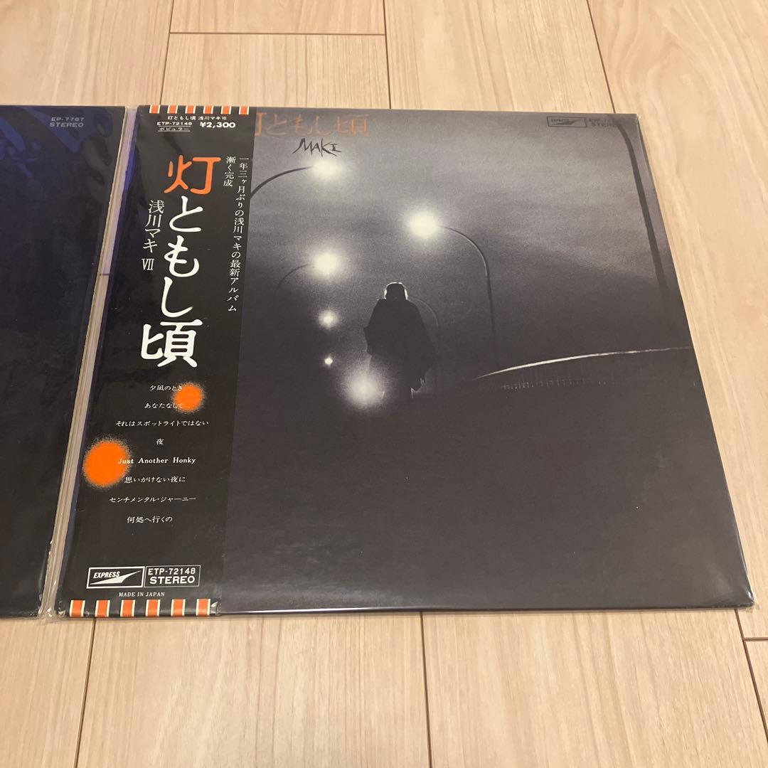 浅川マキ　 浅川マキの世界 & 灯ともし頃 セット