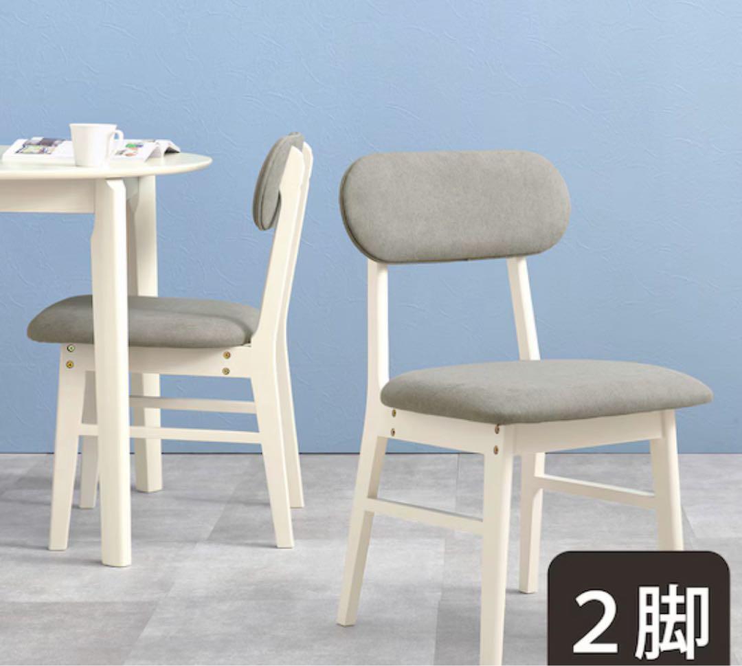 ニトリ ダイニングチェア