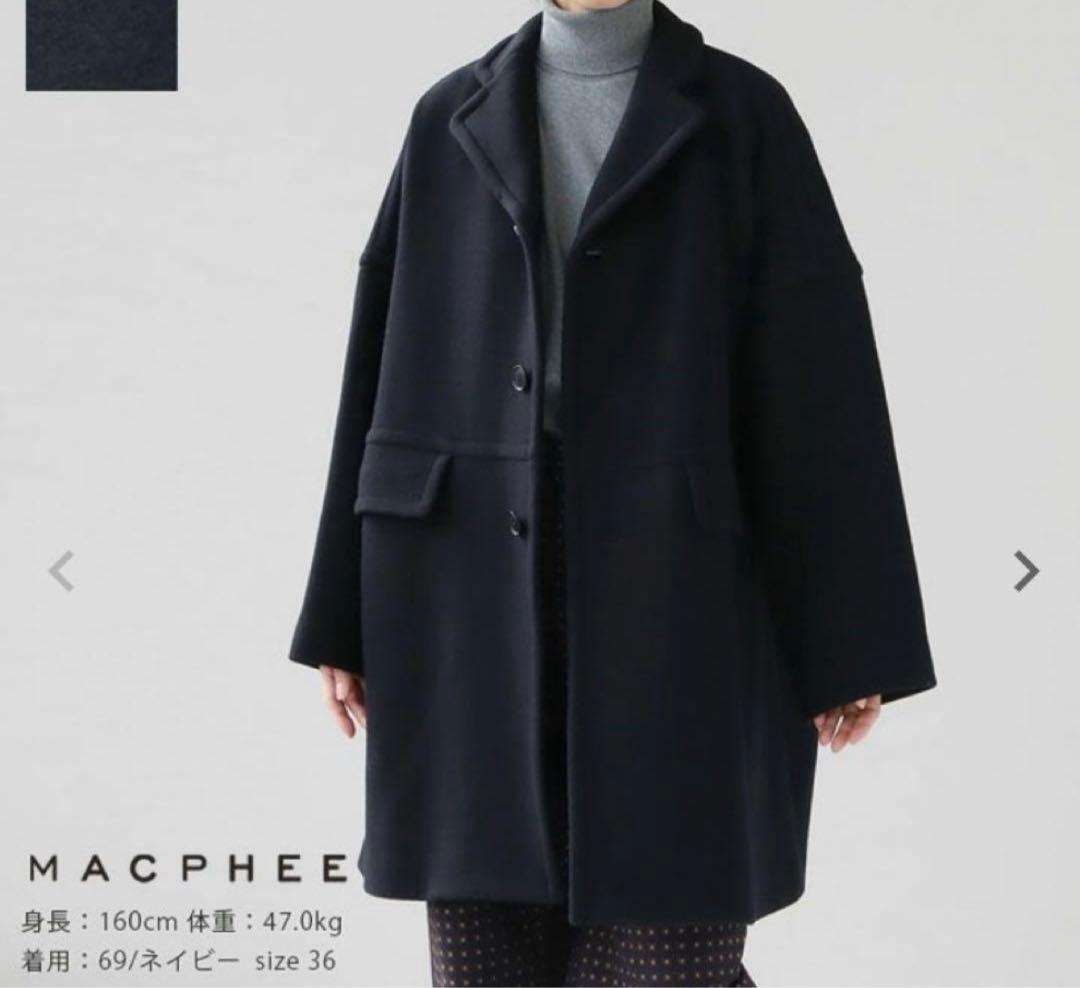 macphee パイルメルトン オーバーサイズドコート　トゥモローランド