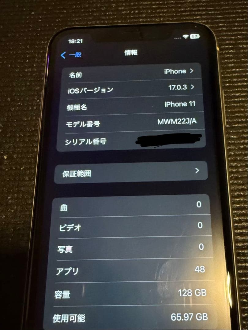 iPhone 11 ホワイト 128GB 本体