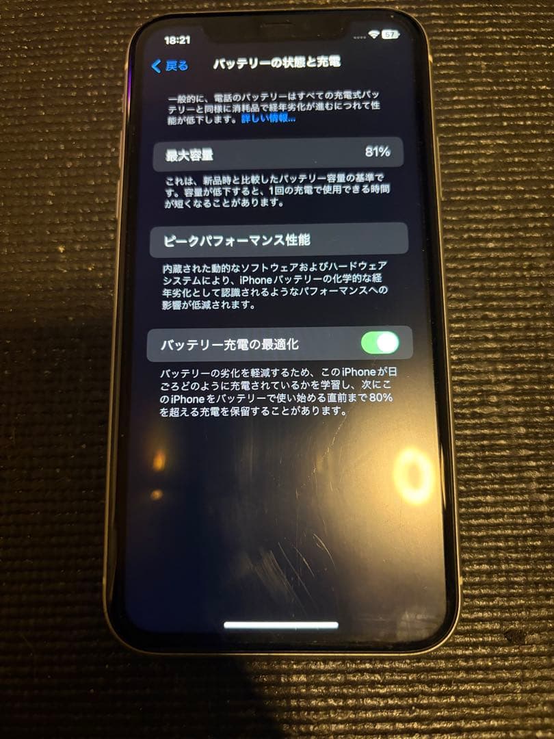 iPhone 11 ホワイト 128GB 本体