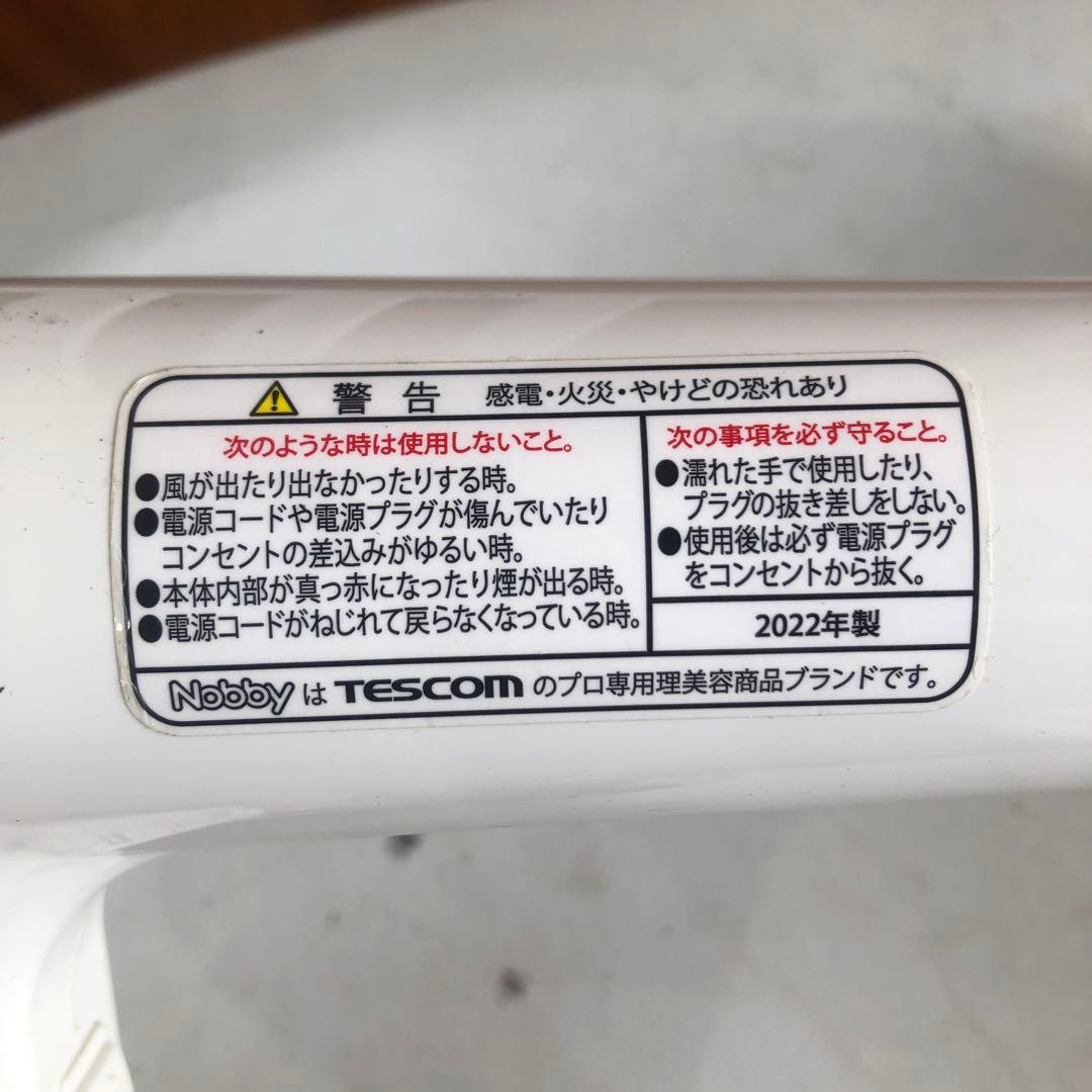 りおり ページ　4個まとめ売り Nobby ヘアドライヤー 2022年製