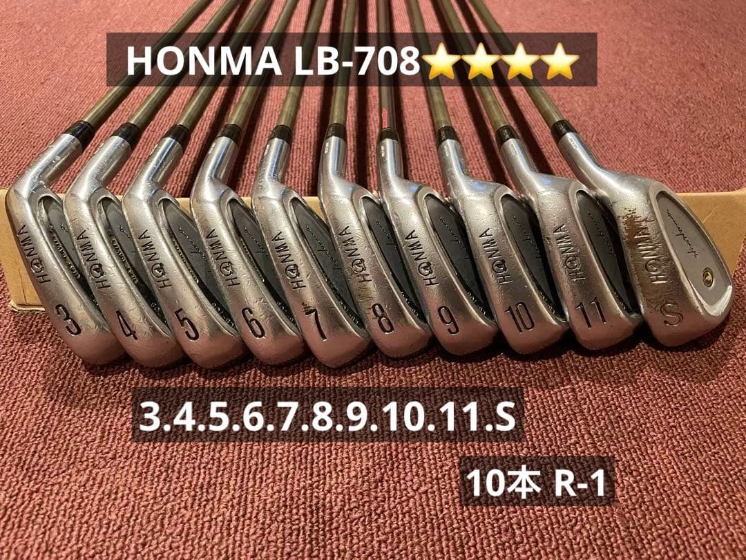 HONMA LB-708 10本セット アイアン 3〜11、S 星4 R-1