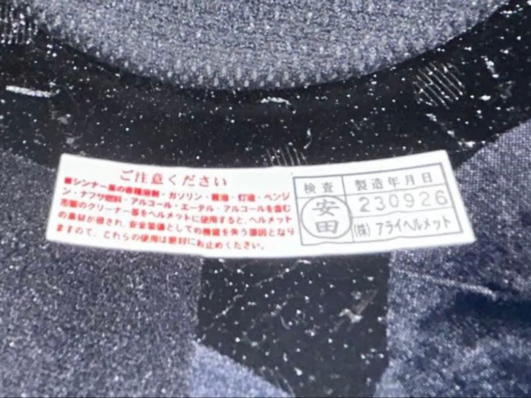 [美品]Arai アライ　クラシックエアー アイスブルー　Lサイズ　おまけ付き