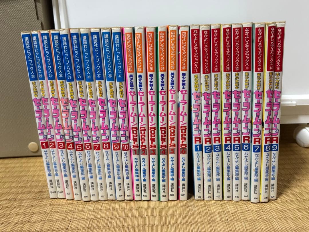美少女戦士セーラームーン 全巻セット