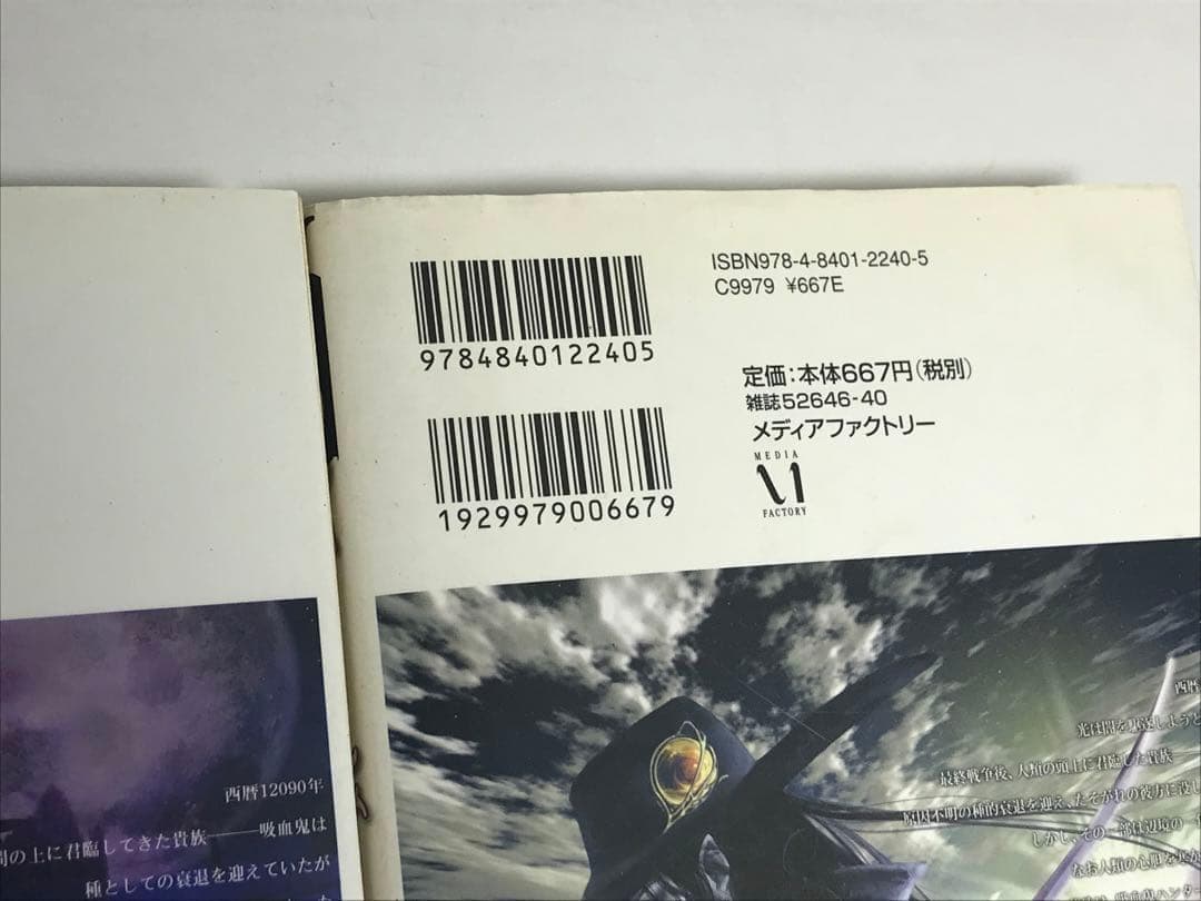 バンパイアハンターD 1-8巻　全巻セット