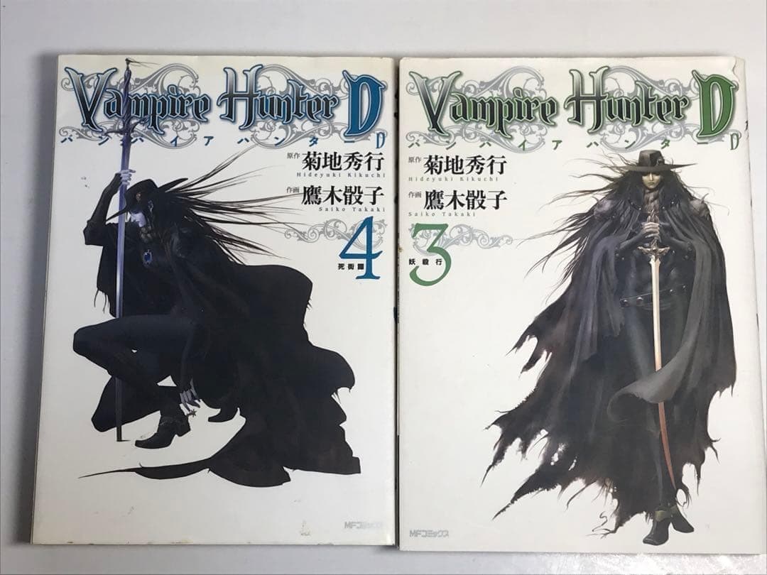 バンパイアハンターD 1-8巻　全巻セット