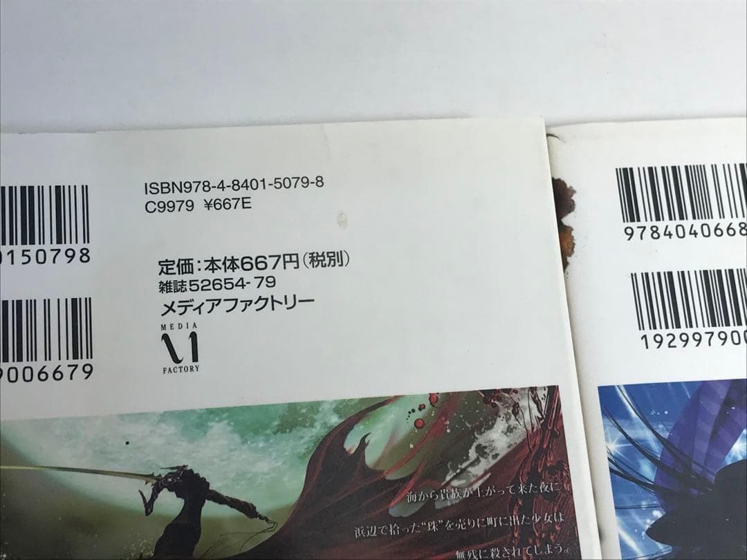 バンパイアハンターD 1-8巻　全巻セット