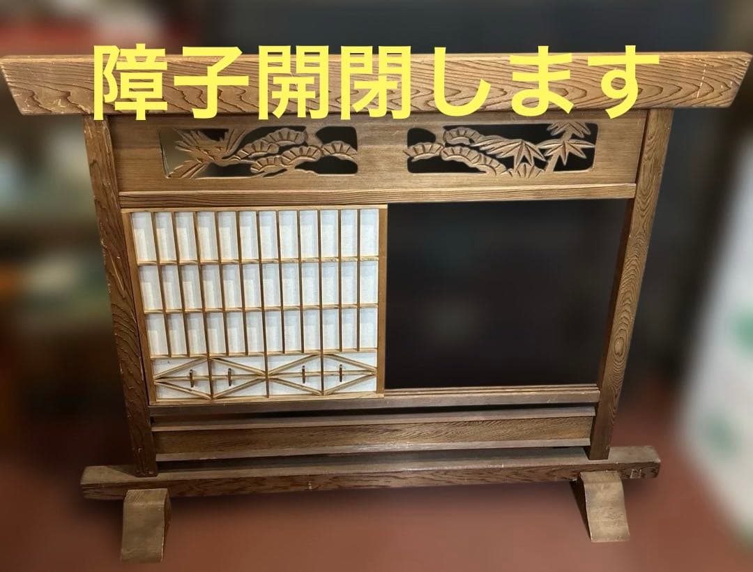 昭和　障子ついたて　欄間　パーテーション　組子