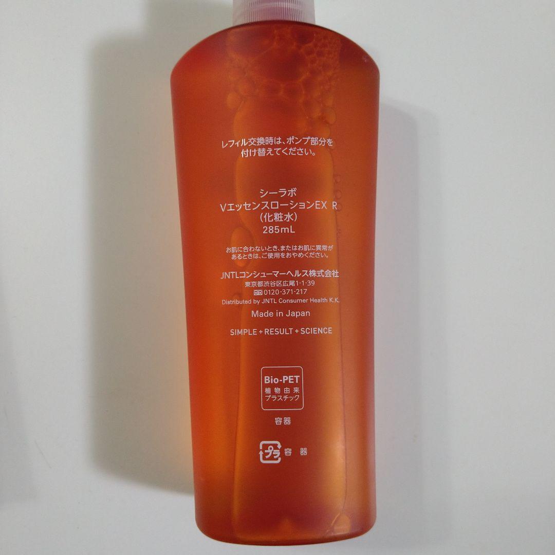 ドクターシーラボ VC100 エッセンスローションEX R 285ml　付替え